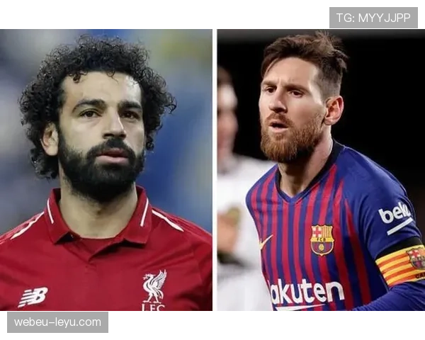 萨拉赫与梅西近期表现对比：状态走势与进攻效率分析