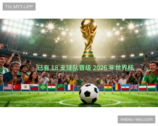 2026世界杯为什么允许第三出线